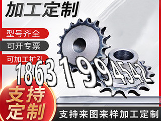 输送刮板机链轮价格