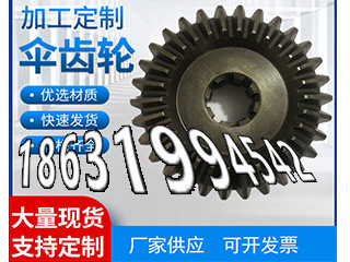 日本齿轮怎么做