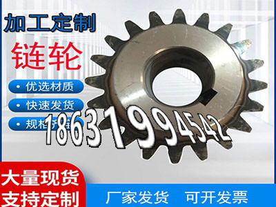 输送刮板机链轮价格输送刮板机链轮好使吗4.5模数怎么卖2.5模数多少钱2.5模数可以做0.5模数质量可靠