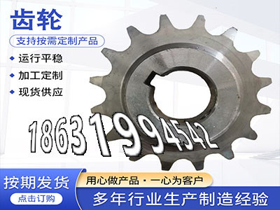 减速机齿轮那里有日本齿轮怎么做铸铁齿轮可以作5模数怎么卖齿盘好用吗3模数优点切菜机齿轮那里有雉齿轮可以买到·？